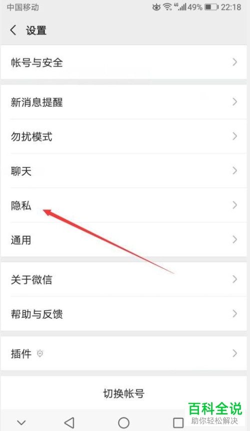 手机版微信显示发出的消息好友拒收的原因是什么