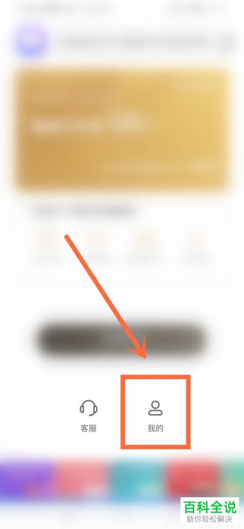 手机版平安普惠如何将账户注销