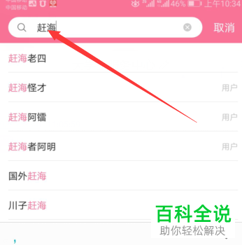 手机哔哩哔哩如何关注专栏用户