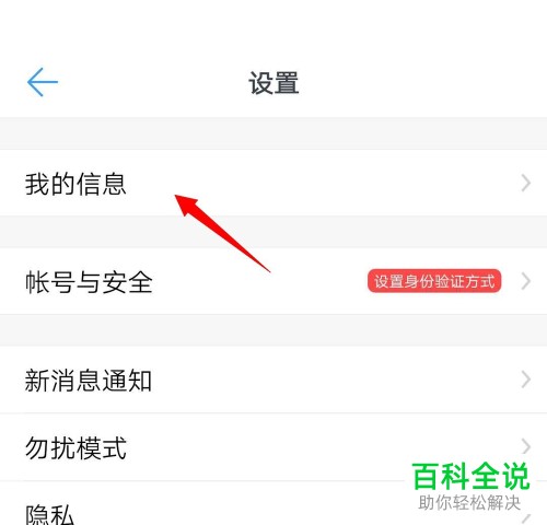 手机版钉钉App中怎么查看自己账号加入的团队/企业