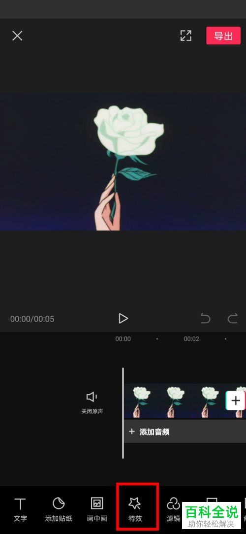 手机版剪映怎么添加老照片纹理