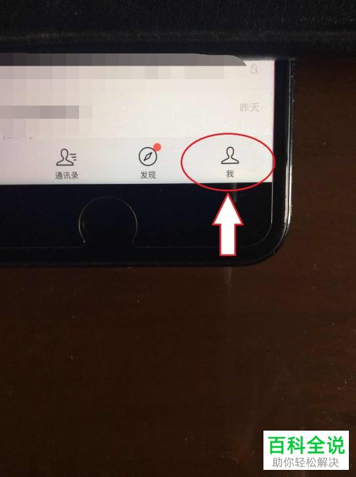 手机版微信怎么发送带录音的照片