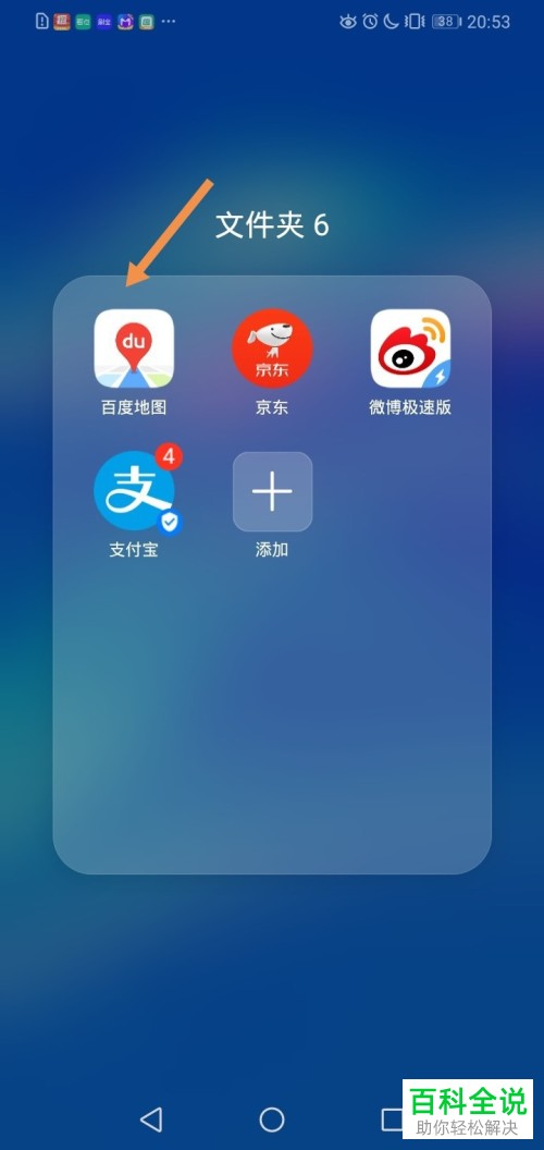 手机百度地图软件中的智能语音功能怎么打开