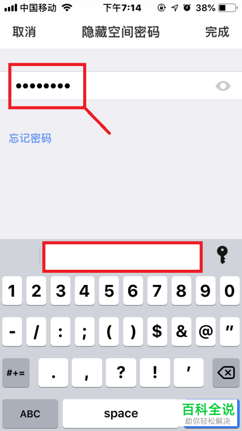 手机百度网盘二级密码指纹解锁打开的方法