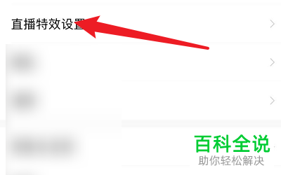 手机版NOW如何设置不再使用触感特效功能