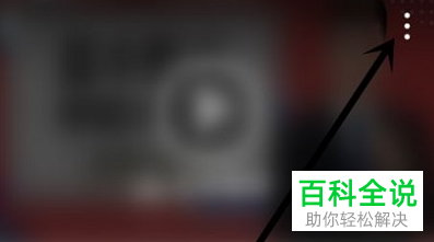 手机版腾讯课堂怎么给好友分享课程