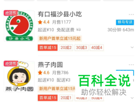 手机版支付宝中如何使用外卖功能