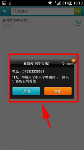 手机版视景生活怎么用?视景生活使用方法介绍