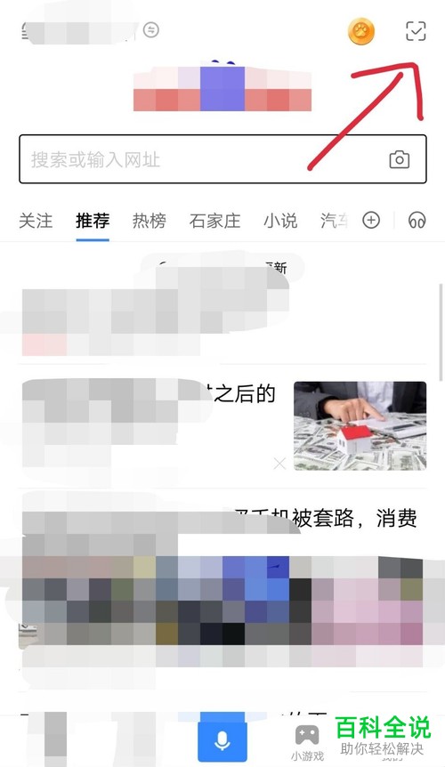 手机百度app怎么申请开通百度闪付卡