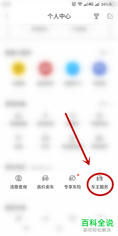 手机百度地图的离线导航功能怎么使用