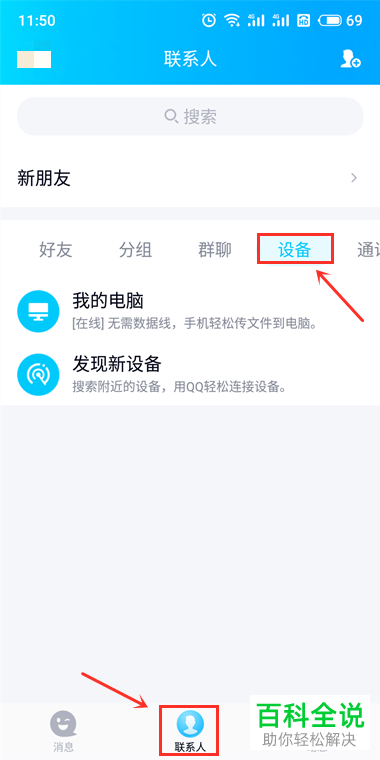 手机不用USB调试怎么和电脑进行连接