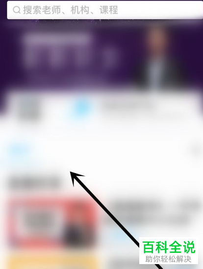 手机版腾讯课堂怎么给好友分享课程