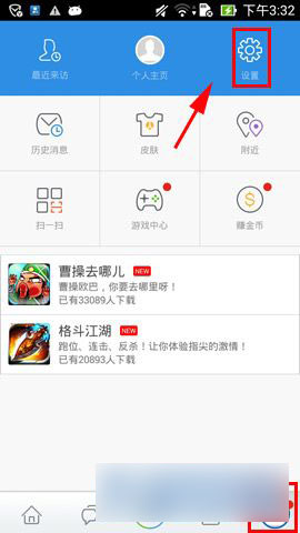 手机版人人网防打扰模式如何开启