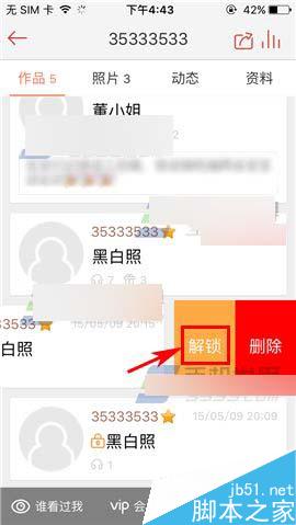 手机版唱吧怎么公开作品呢?