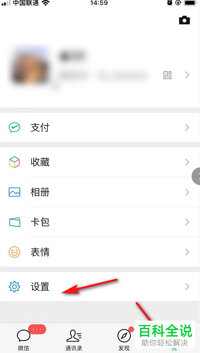 手机版微信怎么防止账号被盗