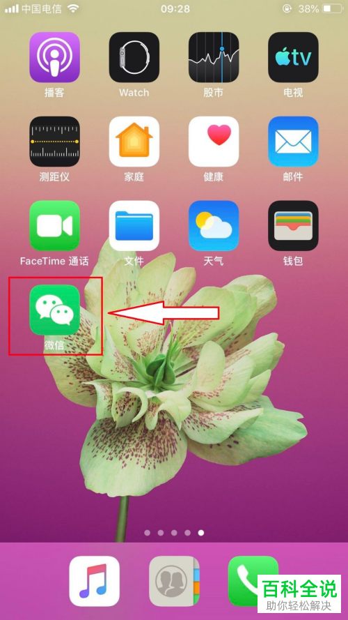 手机版微信怎么发送带录音的照片