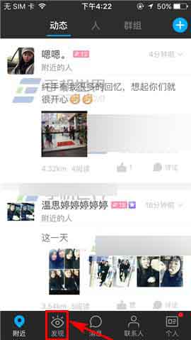 手机版陌陌怎么上传本地视频?