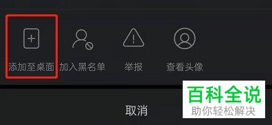 手机哔哩哔哩怎么将UP主添加至桌面