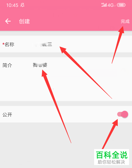 手机哔哩哔哩如何新建收藏夹