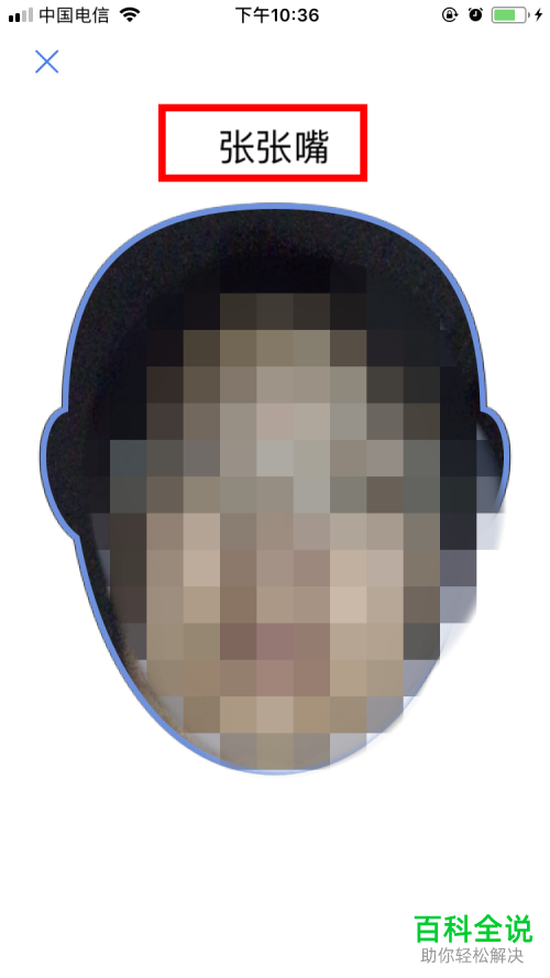 手机百度网盘软件如何解决锁屏码忘记的问题