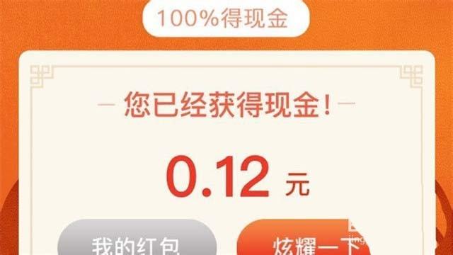 手机百度怎么领取8.88元现金红包?