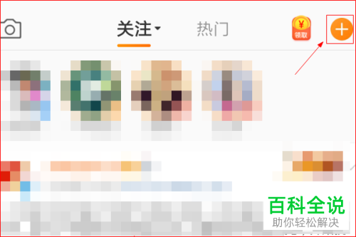 手机版新浪微博上视频怎样投稿？