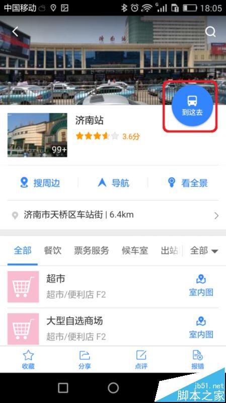 手机百度地图怎么使用优步Uber打车?