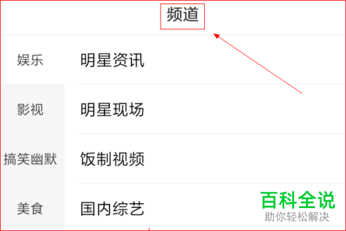 手机版新浪微博上视频怎样投稿？