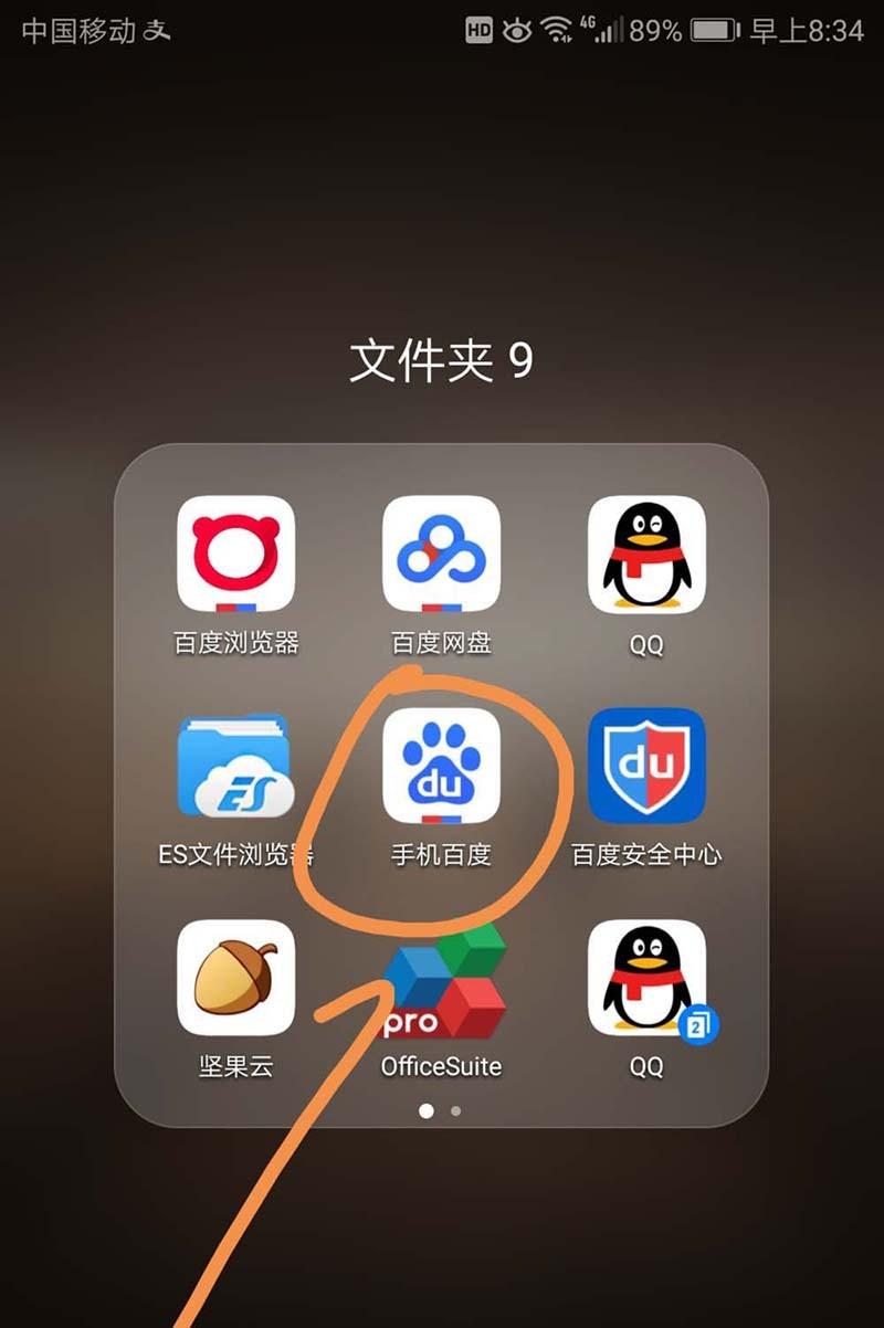 手机百度小说书架怎么给小说添加书签?