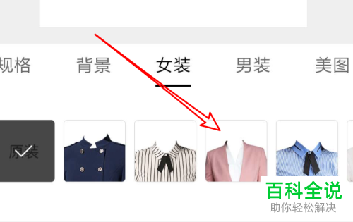 手机百度app中怎么免费生成证件照