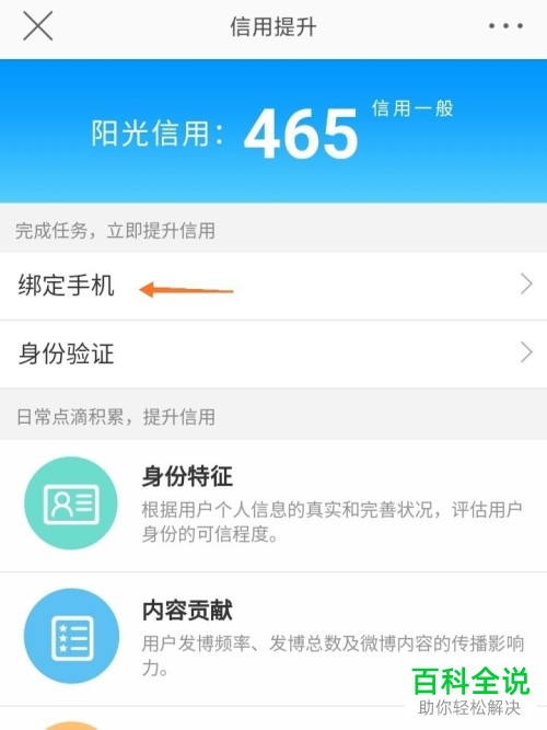 手机版微博如何防止自己的赞被吞掉