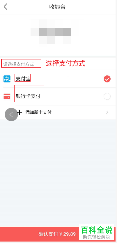 手机版今日头条怎么充话费