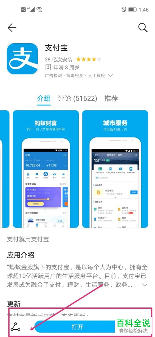 手机版滴滴出行怎么关闭支付宝的免密支付功能