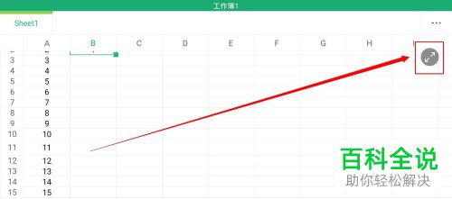 手机版wps如何打开旋转屏幕查看功能