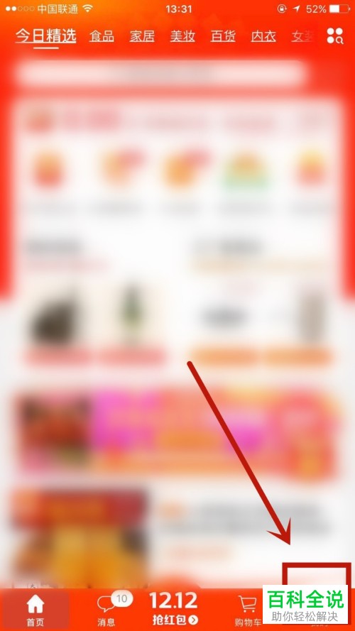手机版淘宝特价版如何打开免密支付功能