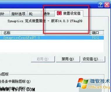 升级笔记本触控板 也能实现多点触控功能