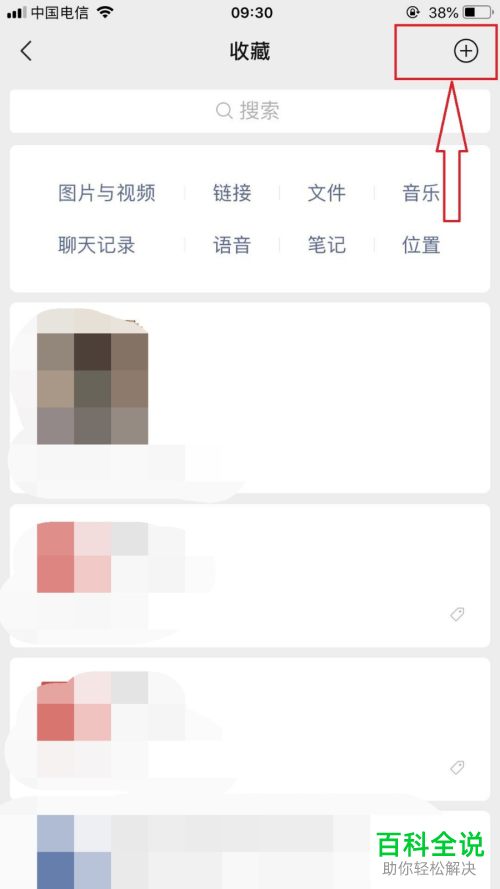手机版微信怎么发送带录音的照片