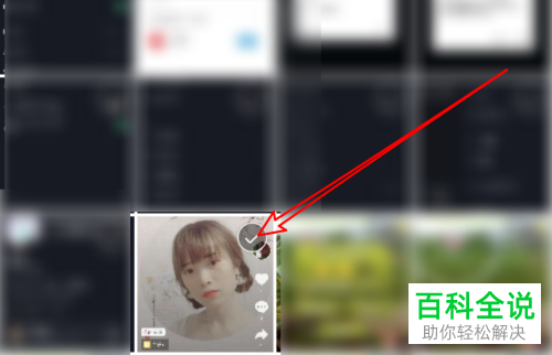手机百度app中怎么免费生成证件照