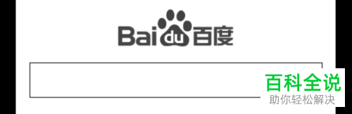 手机百度极速版城市天气怎么设置