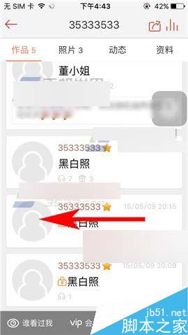 手机版唱吧怎么公开作品呢?