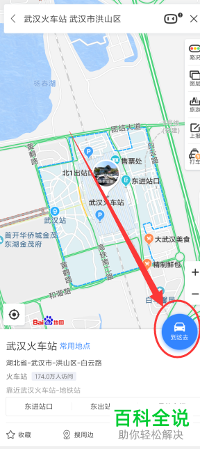 手机百度地图软件的驾车路线怎么查询