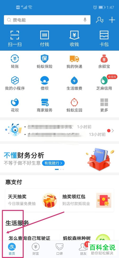 手机版滴滴出行怎么关闭支付宝的免密支付功能