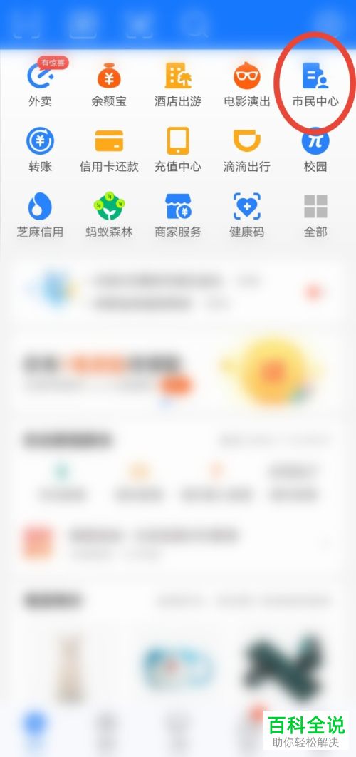 手机版支付宝如何查询大学专业情况