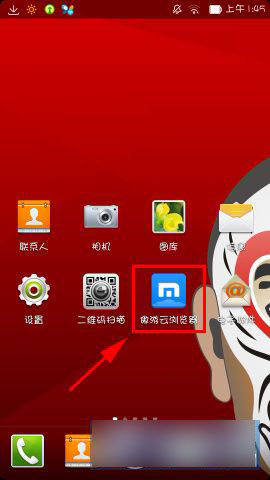 手机版傲游云浏览器设置主页方法详解