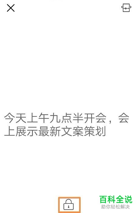 手机便签的某条便签内容如何放大