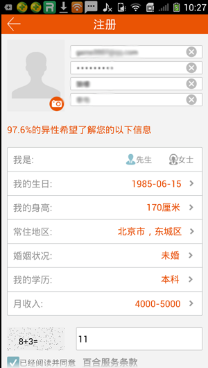 手机百合网如何注册?手机百合网注册登入方法介绍