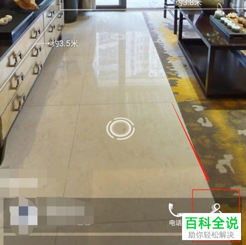 手机贝壳找房中怎么使用VR功能看房