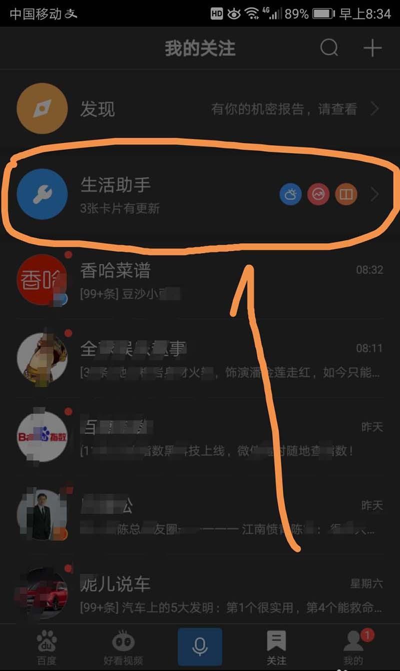 手机百度小说书架怎么给小说添加书签?