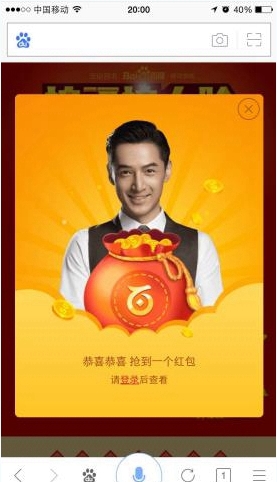 手机百度拍福字抢红包怎么玩？手机百度拍福字抢红包步骤图解