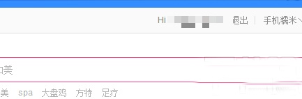 手机百度糯米怎么解绑已经绑定的手机号?